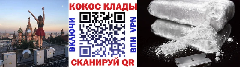 Cocaine Эквадор Купить закладки Вичуга