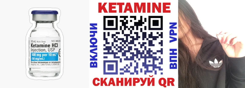 КЕТАМИН ketamine  Купить  Вичуга 
